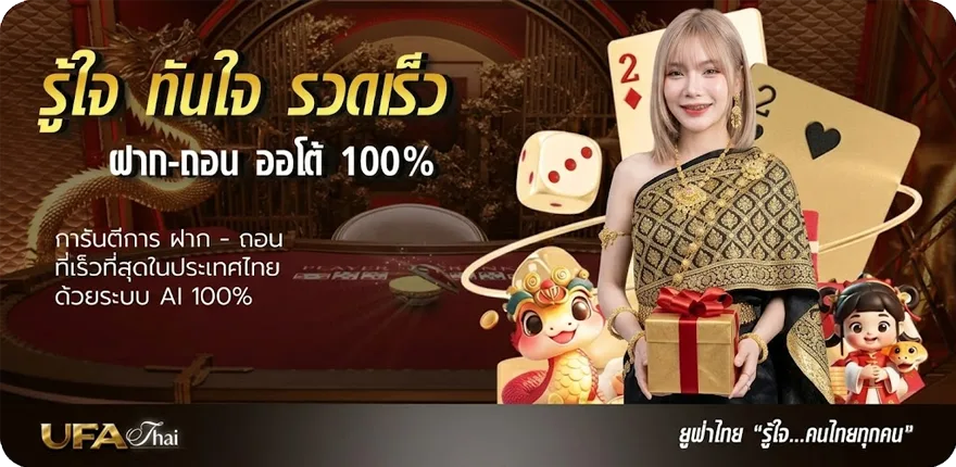 Banner ชื่อเล่น จ สมาชิกใหม่ — โปรโมชั่นสมาชิกใหม่